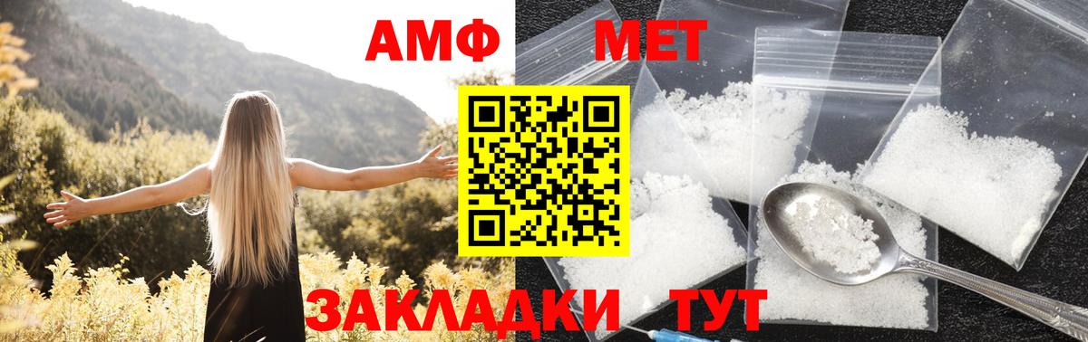 Лабинск  АМФ  Amphetamine  Вход с VPN  АМФ VHQ 