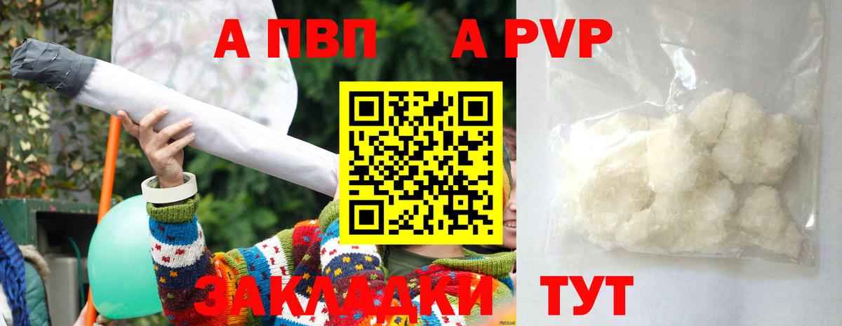 Лабинск  Alfa_PVP  Вход с VPN  А ПВП СК  Alfa_PVP крисы CK 