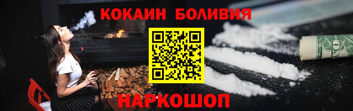 КОКАИН Эквадор Лабинск
