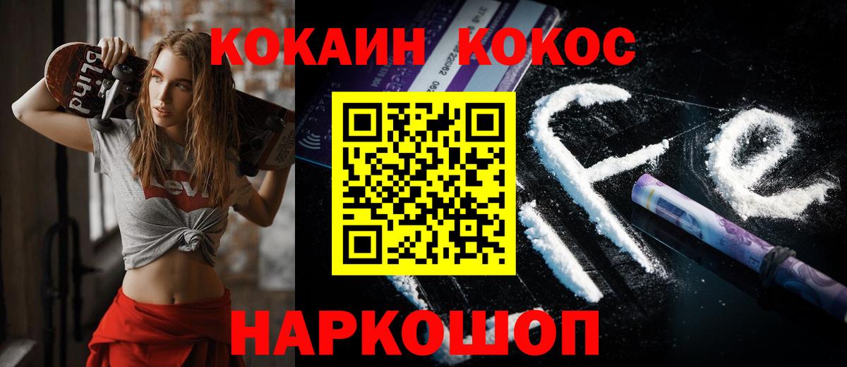 COCAIN Колумбийский  Вход с VPN  Cocaine  Лабинск  Кокаин Боливия 