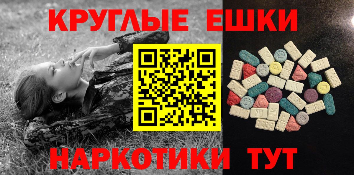 ЭКСТАЗИ Punisher  Экстази VHQ  Ecstasy  Лабинск  Вход с VPN 