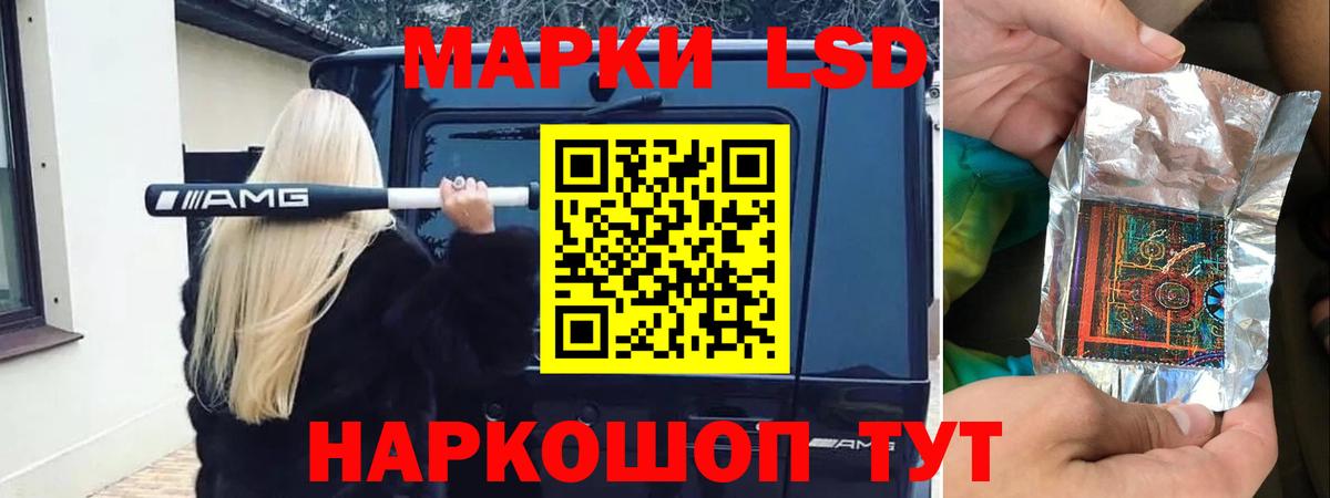 LSD-25 экстази кислота Лабинск