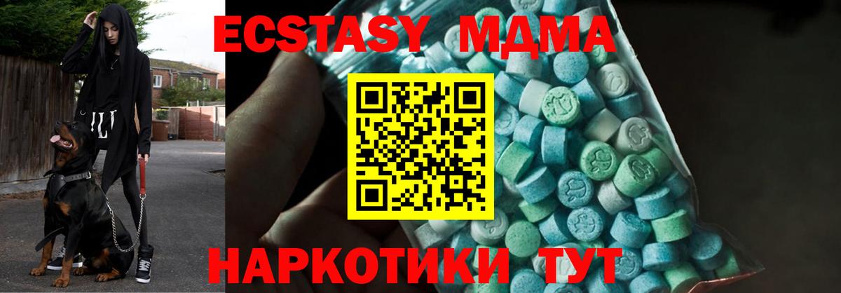 MDMA кристаллы  Вход с VPN  Лабинск  MDMA  МДМА Molly 