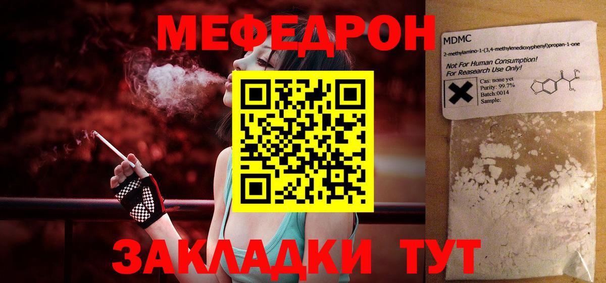 Лабинск  МЕФ мяу мяу  Вход с VPN  МЯУ-МЯУ  Мефедрон VHQ 