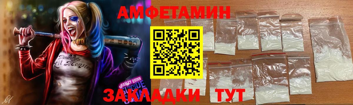Первитин мет  Вход с VPN  Лабинск 