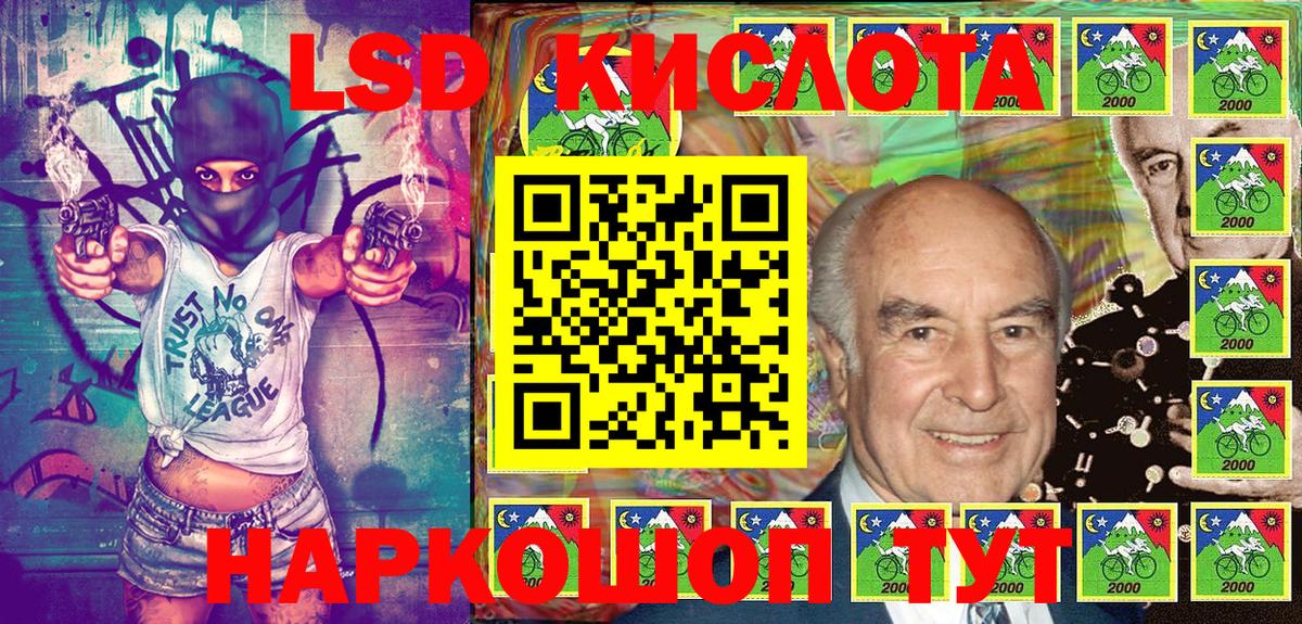 Наркотические марки 1,8мг Лабинск