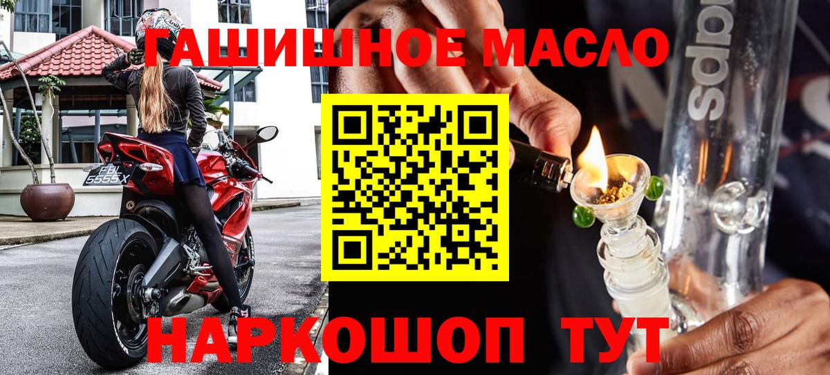 Дистиллят ТГК гашишное масло  где найти наркотики  Лабинск  Вход с VPN 