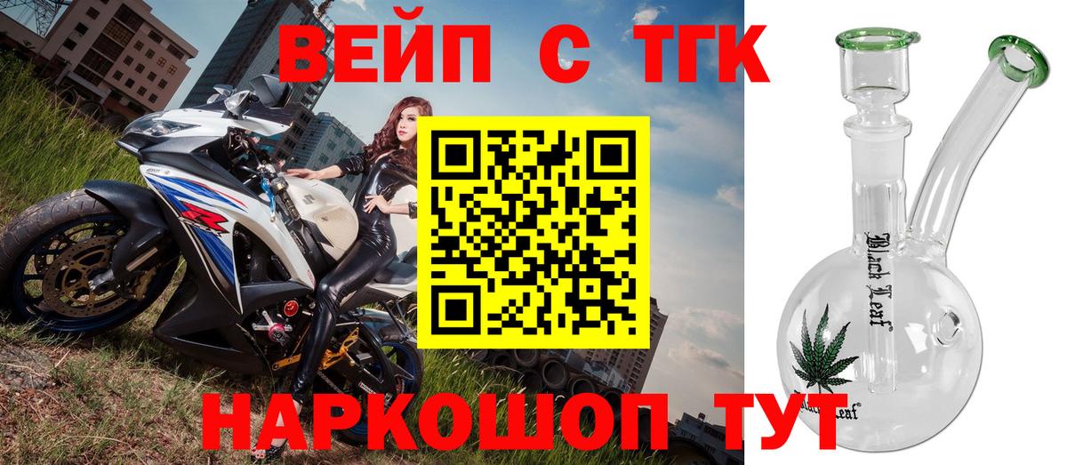Дистиллят ТГК гашишное масло Лабинск