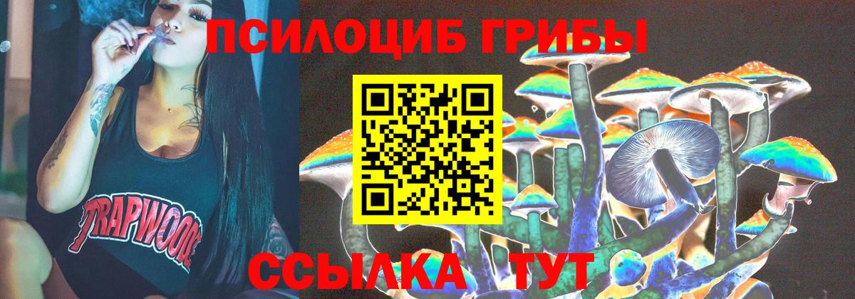 Галлюциногенные грибы мицелий Лабинск